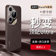 純甲【升級Ultra金屬鏡頭】華為pura70ultra手機殼奢華素皮高端商務(wù)保護套Pura 70保護殼時(shí)尚皮革膚感 摩卡棕 華為Pura 70Pro/Pro+