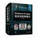 Gunderson & Tepper臨床放射腫瘤學（原書第5版）  經(jīng)典放射腫瘤學系列叢書