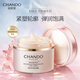 自然堂（CHANDO）粉鉆緊致細嫩玫瑰霜55g*2