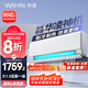 華凌空調(diào) 大1.5匹新一級能效 神機(jī)一代變頻冷暖省電空調(diào)掛機(jī)  KFR-35GW/N8HE1Pro以舊換新家電國家補(bǔ)貼