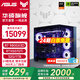 華碩ROG【24期免息】TUF全家桶 AMD 9800X3D/無(wú)卡/5070TI/5080 彈藥庫870AYW/吹雪組裝電腦主機DIY整機 配置八：9800X3D+大師 5070TI
