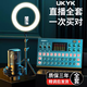 UKYKM9聲卡直播套裝主播專用唱歌高級(jí)變聲器麥克風(fēng)話筒手機(jī)k歌神器 安卓M9聲卡+E300麥+全套配件