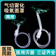 晶康宇醫(yī)用氣切霧化面罩氣管切開(kāi)吸氧霧化器濕化器霧化杯呼吸氧氣罩喉罩 氣切霧化吸氧兩用面罩一套
