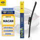 馬瑞利（MAGNETI MARELLI）后雨刮器保時(shí)捷Macan(進(jìn)口)/2014-2023款后窗雨刷片1支