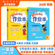 2024年秋季黃岡小狀元作業(yè)本一年級上冊語文數(shù)學(xué)2本套裝人教版部編版統(tǒng)編版小學(xué)1年級上（套裝共2冊）