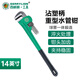 百威獅（BERRYLION）管子鉗水暖維修管道鉗喉鉗扳手家用沾塑柄重型水管鉗14英寸350mm