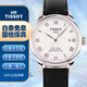 【二手99新】天梭(TISSOT)瑞士手表力洛克系列自動(dòng)機械男表 39.3mm表徑 二手天梭男表 白盤(pán)皮帶 T006.407.16.033.00