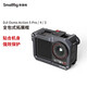 斯莫格SmallRig 4119C 大疆DJI Osmo Action5 Pro/4/3運(yùn)動(dòng)相機(jī)全包式兔籠戶外vlog攝影拓展框配件 