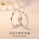 中國黃金（CHINA GOLD）足銀戒指男女款莫比烏斯環(huán)情侶對戒指環(huán)情人節生日禮物送女友愛(ài)人 莫比烏斯磨砂戒指【情侶款】