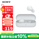 索尼（SONY） WF-C510 真無(wú)線藍(lán)牙耳機(jī) IPX4運(yùn)動(dòng)防水防汗 蘋(píng)果安卓手機(jī)通話適用 白色