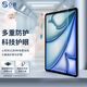0度 適用蘋(píng)果iPad Pro鋼化膜air平板保護膜25新款護眼膜磨砂防眩光防指紋抗藍光減反光2024鋼化膜 【iPad Air 25/24款】13英寸 AG防眩護眼版-八項防護
