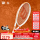 威爾勝（Wilson）2025法網(wǎng)聯(lián)名CLASH/BLADE/SHIFT官方正品專業(yè)全碳素單人網(wǎng)球拍 CLASH V3聯(lián)名 100拍面 295g 2#