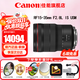 佳能（Canon）RF全畫(huà)幅微單鏡頭 專(zhuān)業(yè)變焦鏡頭打鳥(niǎo) 適合R7 RP R10 R5 R6二代 R8 R50 R100微單相機 RF 15-35 F2.8L IS USM廣角變焦 官方標配【不含多種濾