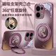 思唯創(chuàng)適用OPPOReno14pro手機(jī)殼磁吸支架OPPOReno13手機(jī)保護(hù)套梅子色兔子女款全包防摔保護(hù)殼超薄簡(jiǎn)約 【梅子色兔子】強(qiáng)磁吸附+360°旋轉(zhuǎn)支架+掛繩 OPPO Reno 13 Pro