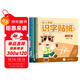 海潤陽(yáng)光 幼兒學(xué)前識字貼紙1 套裝8冊 互動(dòng)貼紙游戲 寶寶貼貼畫(huà)2-3-6歲貼紙早教繪本智力開(kāi)發(fā)啟蒙認知書(shū) 兒童識字專(zhuān)注力訓練貼貼畫(huà)
