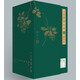 十竹齋書(shū)畫(huà)譜（全16冊）