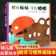 鱷魚(yú)怕怕牙醫(yī)怕怕 精裝繪本信誼世界精選圖畫(huà)書(shū)親子共讀早教雙語(yǔ)故事書(shū) 兒童讀物