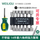 WEILIGU便攜風(fēng)批公制英制電動(dòng)外六角批頭電鉆套筒頭加長(cháng)桿14件套扳手套裝 14件套+60長(cháng)延長(cháng)桿+迷你手柄