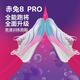 李寧1990赤兔8PRO跑步鞋男款學(xué)生減震運動(dòng)鞋男體考競速碳板訓練氣墊跑步鞋 赤兔8PRO-藍粉超臨界科技-爆米花 34