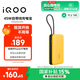 vivoiQOO 45W自帶線充電寶2萬毫安時【3C認(rèn)證可上飛機(jī)】支持iPhone17快充 適配蘋果小米OPPO iQOO