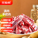 元牧希進(jìn)口原切滿肉羔羊手把肉1000g火鍋燒烤食材涮羊肉生鮮源頭直發(fā)