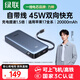 綠聯(lián)【3C認(rèn)證可上飛機(jī)】超能塊iPhone17充電寶自帶線20000毫安45W快充 大容量移動(dòng)電源 適用蘋果16小米