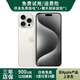 AppleiPhone15ProMax【24期免息】蘋(píng)果15Promax 國行雙卡5G 蘋(píng)果二手手機 白色鈦金屬【6.7英寸】 99新-256G【三年店保+12期免息+豪華禮包】