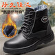 銳圖尼加肥加大碼勞保鞋47-48特大號男防砸防刺穿四季透氣耐磨特大碼 【防砸防刺】冬季加絨加厚棉鞋 48
