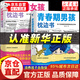 【自營(yíng)正版】青春期男孩女孩枕邊書(shū) 青春期男孩女孩成長(zhǎng)手冊(cè) 青春期女孩枕邊書(shū) 樊登讀書(shū)育兒系列全三冊(cè) 樊登讀書(shū)育兒指南全3冊(cè) 攀登讀書(shū) 知安全會(huì)避險(xiǎn)漫畫(huà)版懂禮儀有教養(yǎng)兒童漫畫(huà)版 青春期男孩+女孩枕邊書(shū)【
