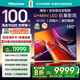 海信電視M100 100英寸電視 Mini LED柔光防眩屏 AI指向遙控器  300Hz高刷 京東聯(lián)合定制款 國家補貼