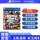PlayStationPS4正版游戲光盤(pán) 支持PS4/PS5主機 海外版通用 正版盒裝 現貨即發(fā) GT5