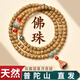 祥隱【普陀山直發(fā)】星月菩提手串108顆靜心佛珠情緒穩定手鏈轉運禮物 主圖款【靜心佛珠】天然星月-珠徑8mm