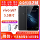 vivo Y67/y75 二手手機 安卓手機  備用機 老年手機 指紋解鎖 黑色 4GB+32GB 9成新