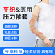 風(fēng)尚志壓力袖套平織治療淋巴水腫乳腺癌術(shù)后醫用彈力繃帶二級手臂上預防 【手腕款】M碼-1只