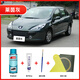 艾佳森標(biāo)致307補(bǔ)漆筆萊茵灰汽車漆劃痕修復(fù)神器原廠防銹專用油漆自噴漆 萊茵灰(應(yīng)急修復(fù))