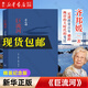 巨流河 齊邦媛 三聯(lián)書店 巨流河 精裝紀(jì)念版