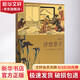 浮世草子 全譯本