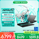 華碩天選6 Pro 酷睿版 國(guó)家補(bǔ)貼20% 16英寸游戲本 筆記本電腦(i7-14650HX 16G 1T RTX5060 2.5K)灰