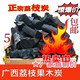 荔枝木炭燒烤碳果木炭碳?jí)K原木炭燒烤爐戶外家用無(wú)煙烤火取暖火鍋 10斤裝(無(wú)贈(zèng)品)