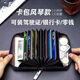 新款風(fēng)琴防盜刷消磁卡包多卡位銀行信用卡證件位駕駛證卡夾拉鏈包 升級款11卡位-卡包【格子款】 【小身材-大容量】防消磁+防盜刷