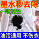 衣服墨水去除劑油墨清洗劑去衣服上的墨水神器筆漬筆跡墨水清潔劑 500ml 1瓶 【衣服墨水去污】
