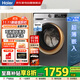 海爾（Haier）滾筒洗衣機10公斤全自動(dòng)洗烘一體超薄嵌入一級變頻智投+雙漩渦自清潔+智能烘干+空氣洗EG100HBD39S