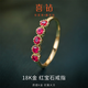 喜鉆黃18K金紅寶石戒指時(shí)尚排戒彩寶寶石戒指時(shí)尚送女友生日禮物 黃18K金共35分