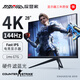 探顯家宏夏28英寸4K144hz電競顯示器Fast IPS屏游戲娛樂(lè )設計制圖兼容G-SYNC硬件濾藍光護眼顯示器 28英寸4K144Hz標準底座 U280-Pro LG原裝屏幕