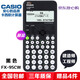 卡西歐（CASIO） FX-95CN X一二級建造師造價工程師考試計算器多功能函數(shù)科學(xué)成人自考資格類高考計算機 FX-95CN CW【贈送四種禮品】
