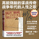 【作者親簽】風(fēng)聲鶴唳（全2冊(cè)）彬凌 南派三叔推薦 君不賤 駱駝 喜馬拉雅播放量超4000萬 諜戰(zhàn)故事 小說 人民