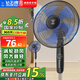 鉆石牌（DIAMOND）電風(fēng)扇落地扇家用風(fēng)扇立式大風(fēng)力客廳落地風(fēng)扇宿舍辦公室搖頭輕音勁風(fēng)遠(yuǎn)距電扇定時(shí) 15英寸五葉機(jī)械【4檔定時(shí)】
