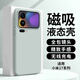 倪希Magsafe磁吸適用小米17手機殼17pro手機套17promax新款15硅膠14的13高級感全包防摔pro女ultra充電 云青色真液態(tài)磁吸殼 小米17ProMax