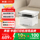 奔圖（PANTUM）M6766DW激光打印機家用辦公 自動(dòng)雙面打印 復印掃描一體機 手機無(wú)線(xiàn)作業(yè)打印機