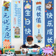 摩多 兒童生日場(chǎng)景布置男孩10歲生日條幅掛布裝飾寶寶周歲套裝